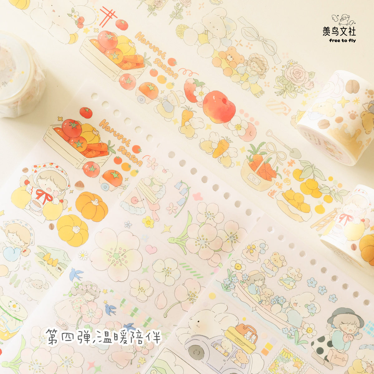 「あたたかな寄り添い」5デザイン 和紙デザインテープ
