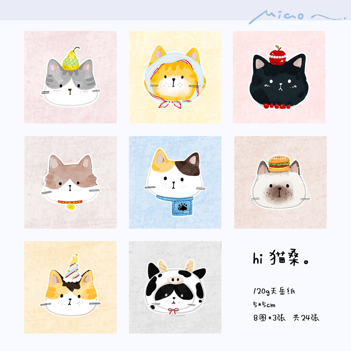 「ねこの顔」8デザイン メモペーパー
