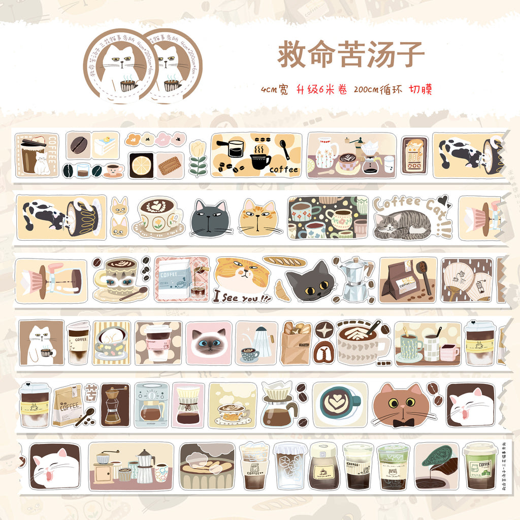 「命を救うコーヒー」マットPETデザインテープ