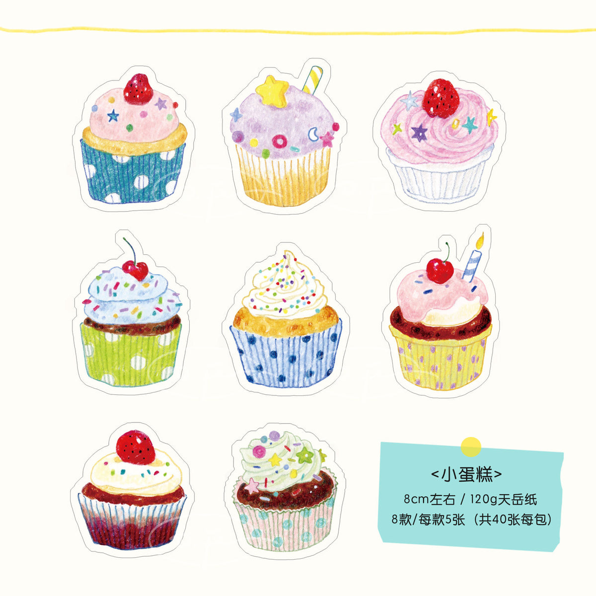 「ミニケーキ・冷たいドリンク」2デザイン ダイカットメモ