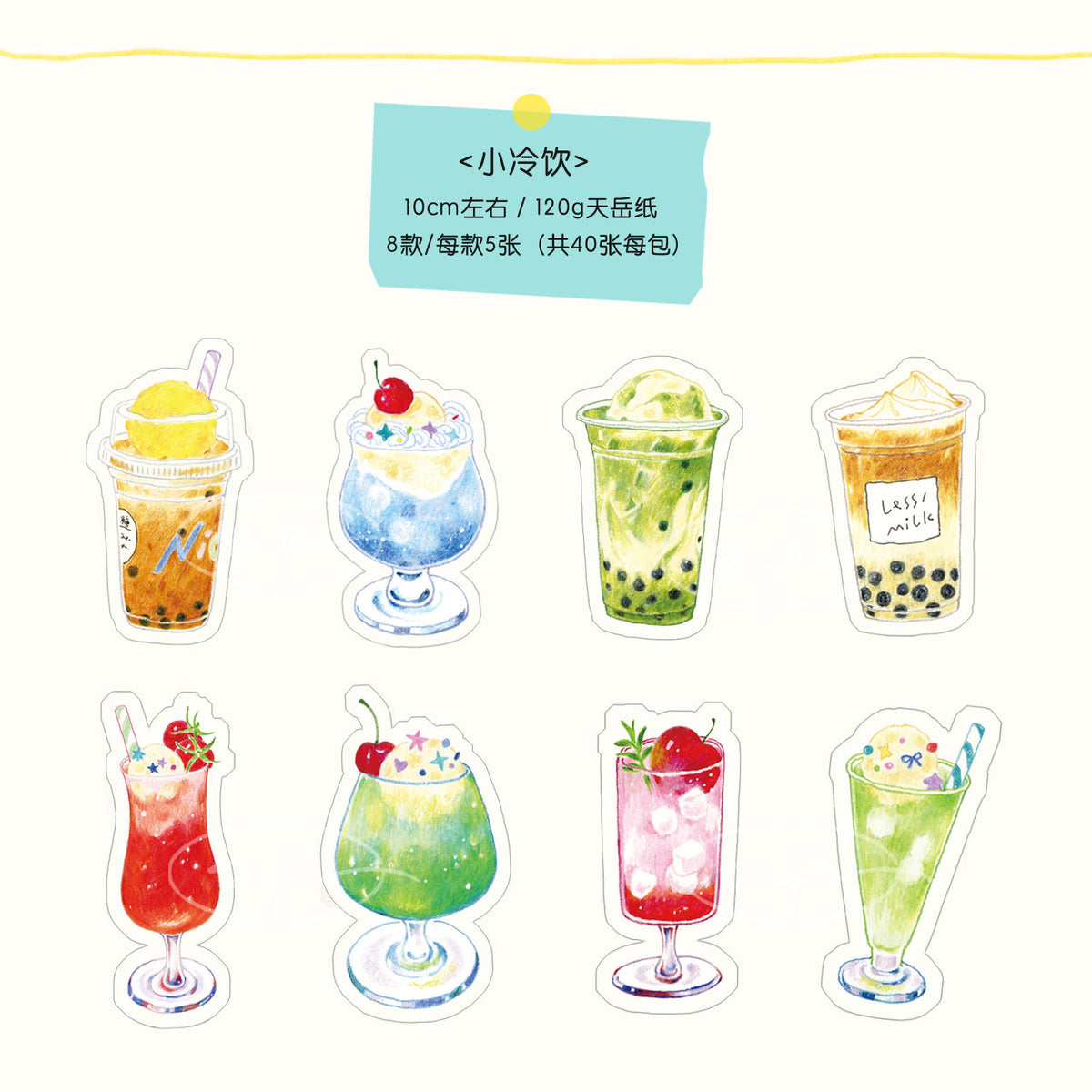 「ミニケーキ・冷たいドリンク」2デザイン ダイカットメモ