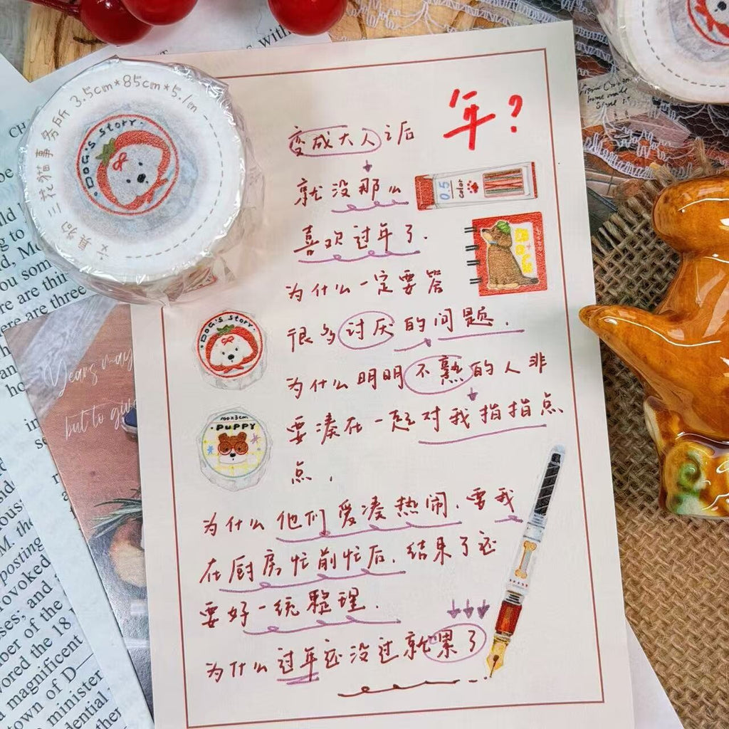 「文房具わんこ」和紙 型抜きテープ