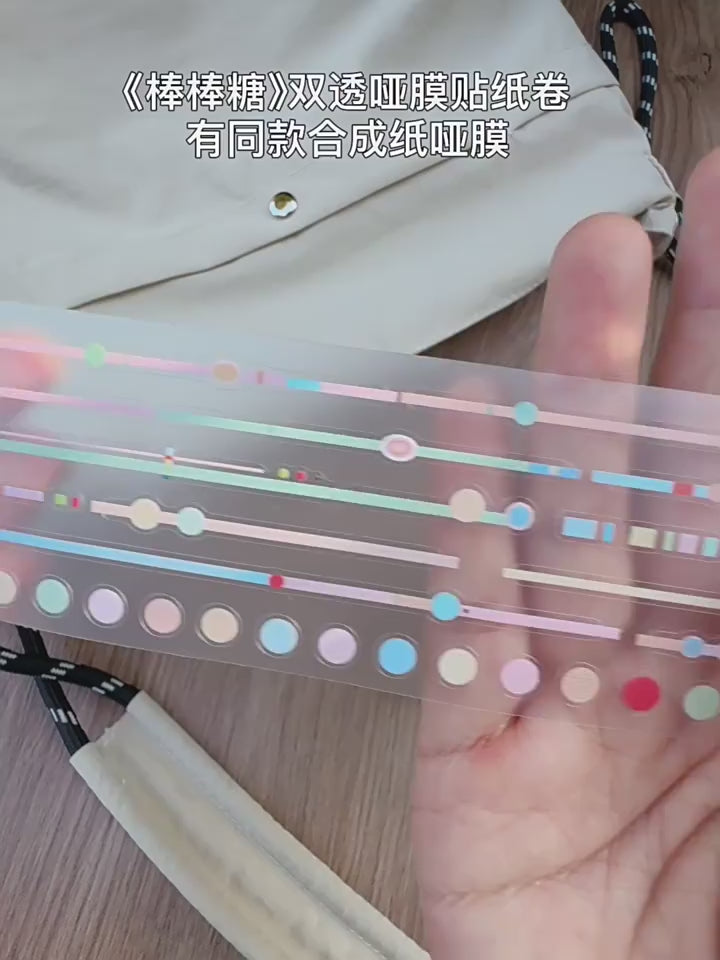 「ロリポップ」2素材 ロールシール